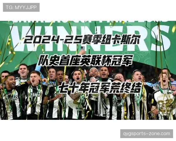 纽卡斯尔欧战经验不足问题在赛季关键阶段，对球队表现造成影响
