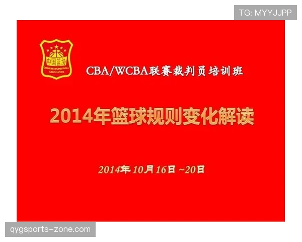 了解篮球加罚规则：什么情况下会执行额外罚球？