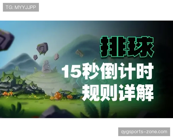 一场比赛延误多久会构成“拖延时间违例”？判罚标准解析