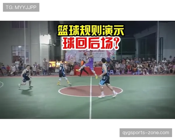 篮球“中线规则”的全面解析：定义、判定依据与常见违例关联